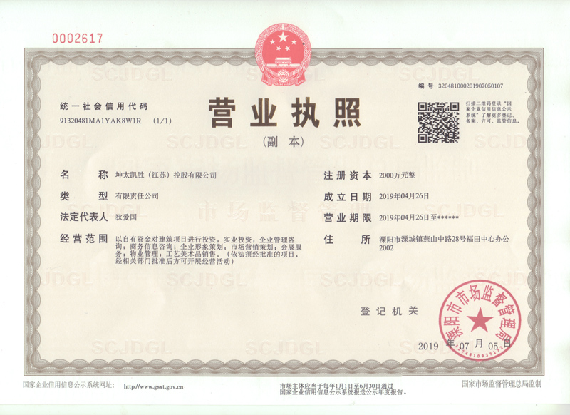 營(yíng)業(yè)執照1